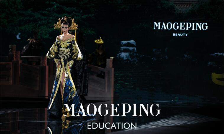 妆点时代色彩 致敬东方经典 ——“气蕴东方·毛